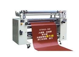人造革、合成革輥涂機(jī) GTSG3-160
