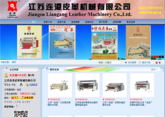2013年8月，連港皮革機(jī)械攜手慧聰網(wǎng)共創(chuàng)“佳績(jī)”